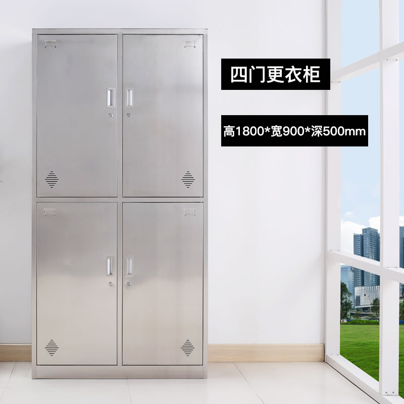 4門(mén)不銹鋼更衣柜